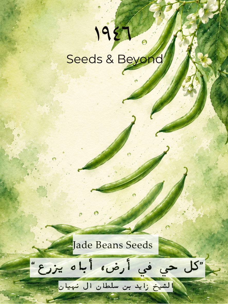Jade Beans