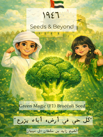 Green Magic
(F1) Broccoli Seed