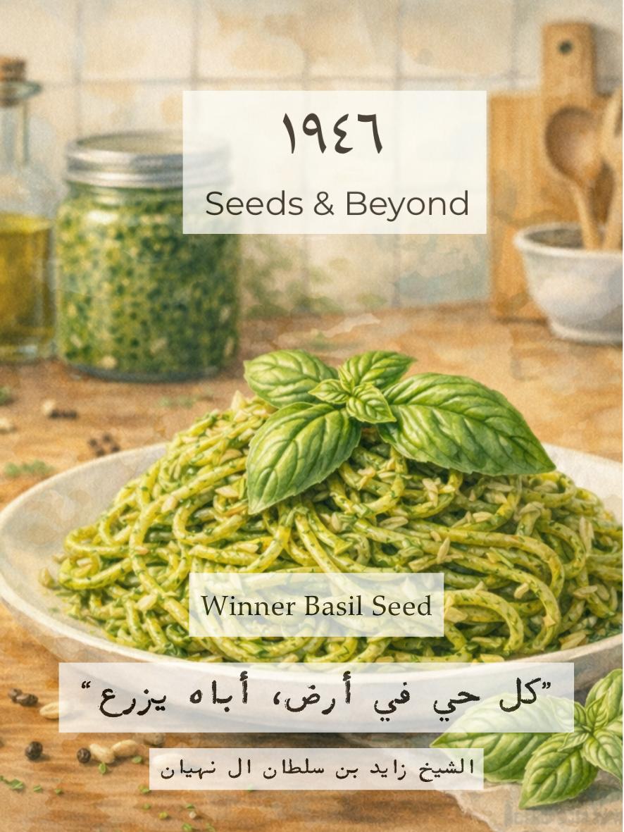 Winner Basil Seed
