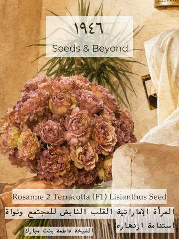 Rosanne 2 Terracotta
Pelleted (F1) Lisianthus Seed