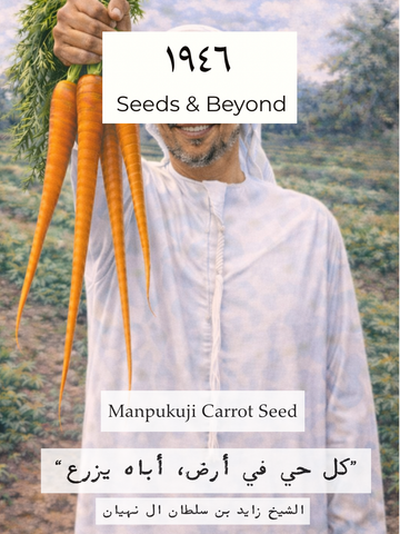 Manpukuji Carrot Seed