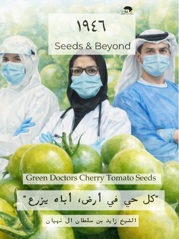 Green Doctors Cherry Tomato