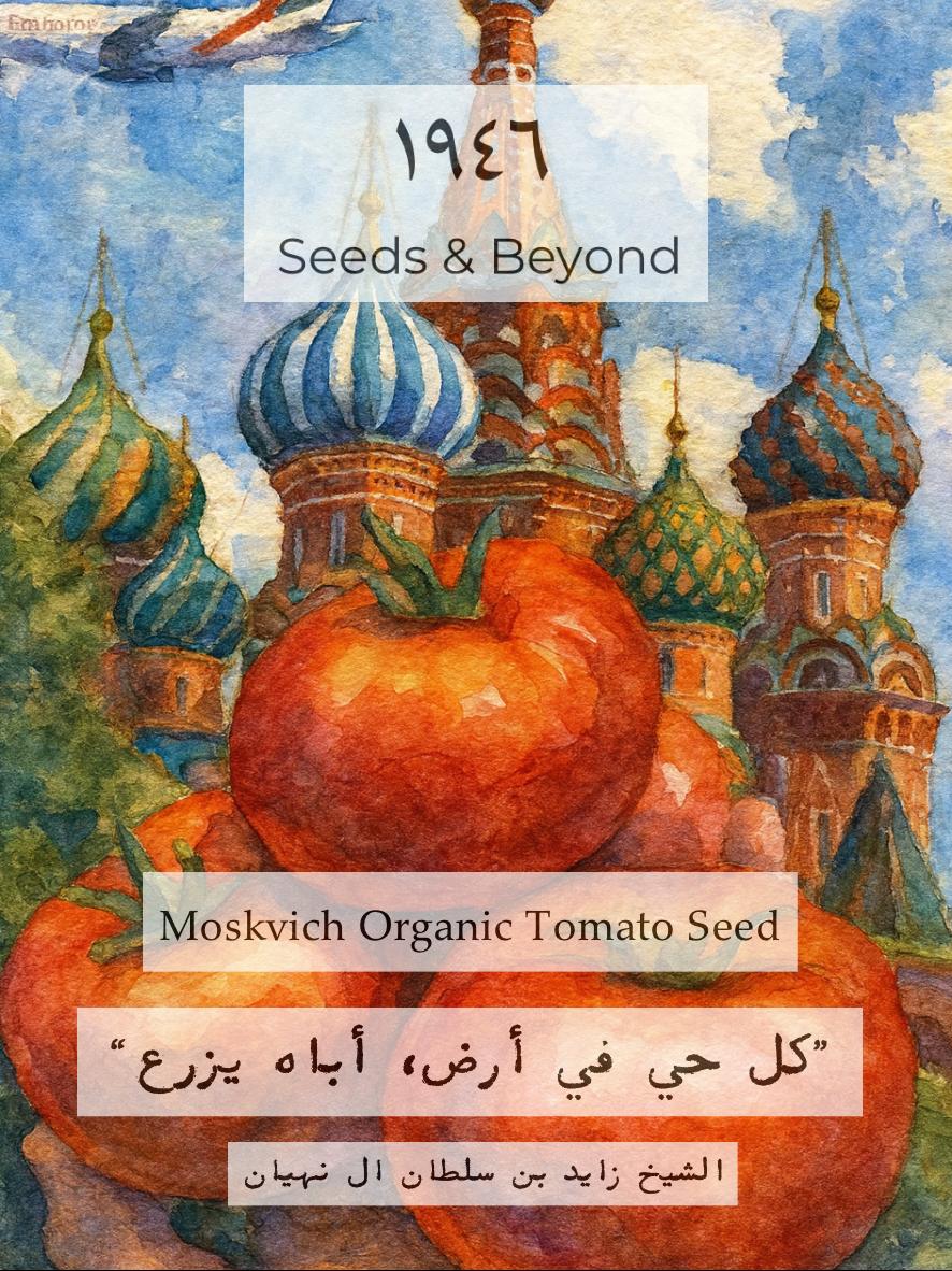 Moskvich
Organic Tomato Seed