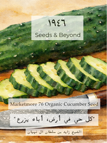 Marketmore 76
Organic Cucumber Seed